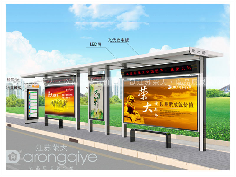 不銹鋼候車亭