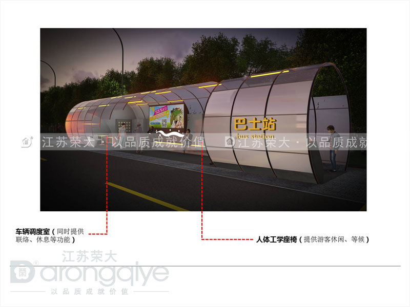 公交候車亭